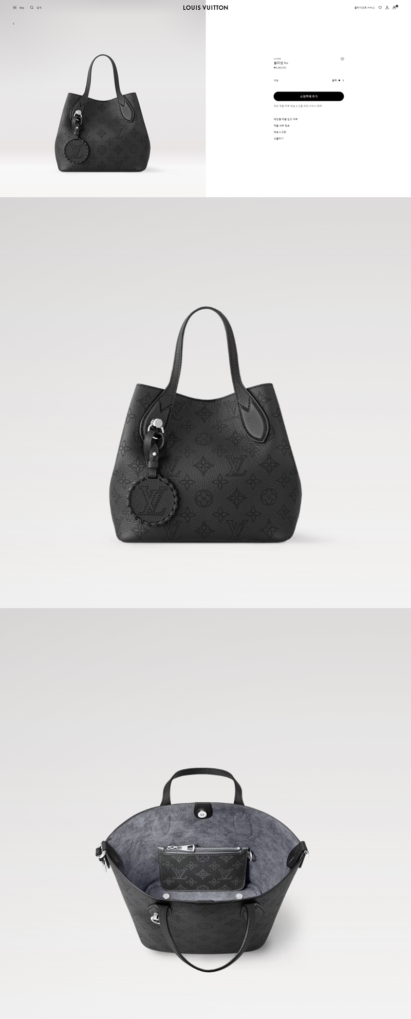LOUIS VUITTON 루이비통 블라썸