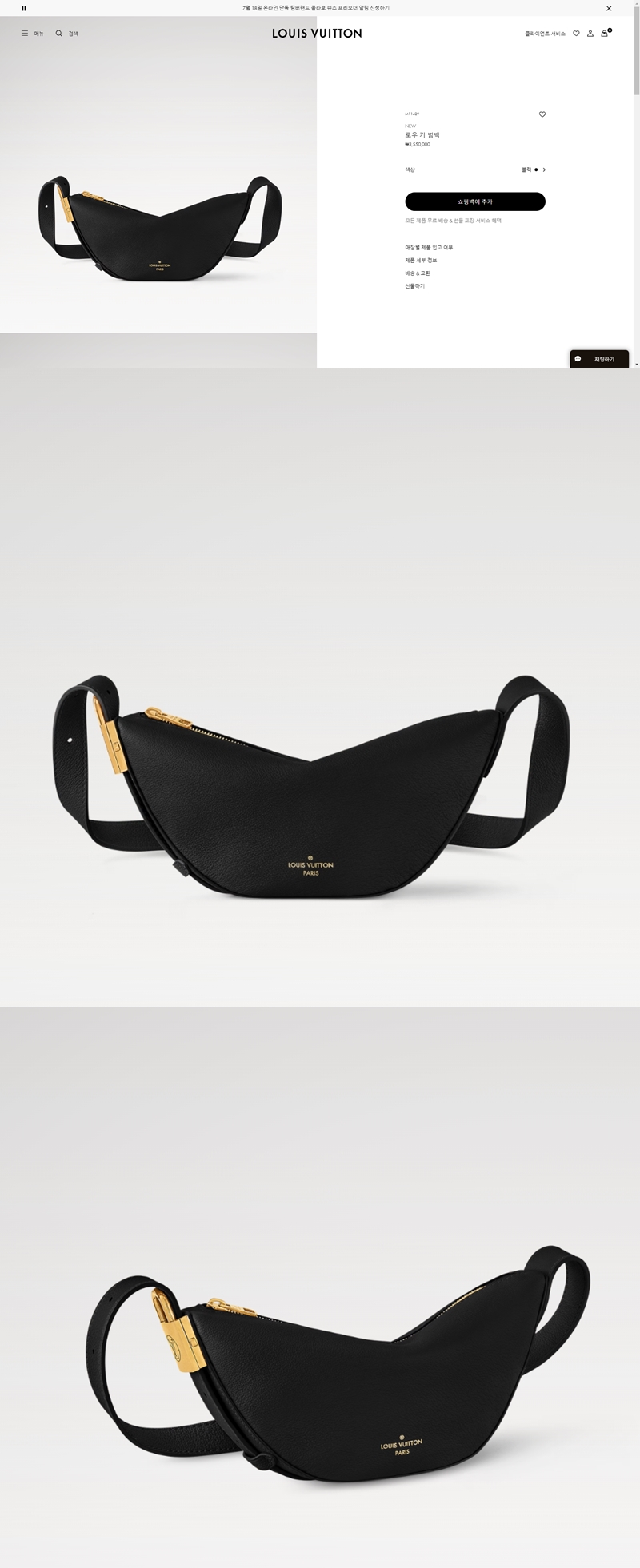 LOUIS VUITTON 루이비통 로우 키 범백