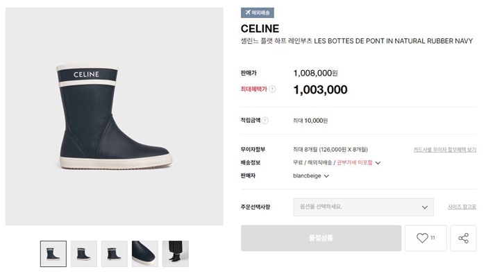 CELINE 셀린느 여성 플랫 하프 레인부츠