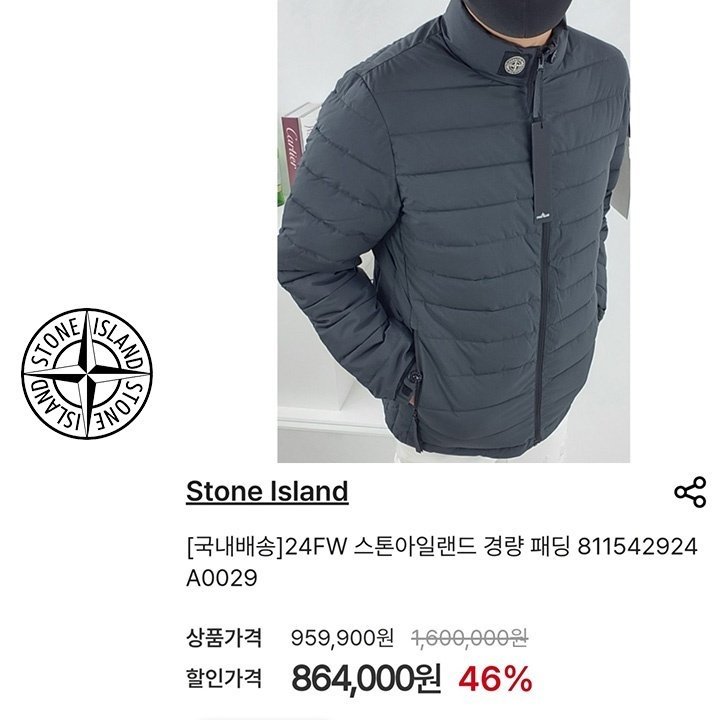 STONE ISLAND  스톤아일랜드 오리지널 경량 패딩 [고급]