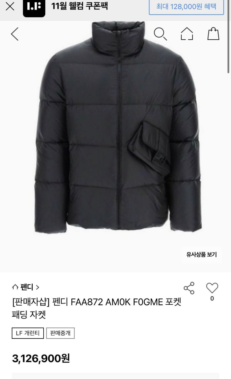 FENDI 펜디 포켓 패딩자켓 최고급 구스 거위털