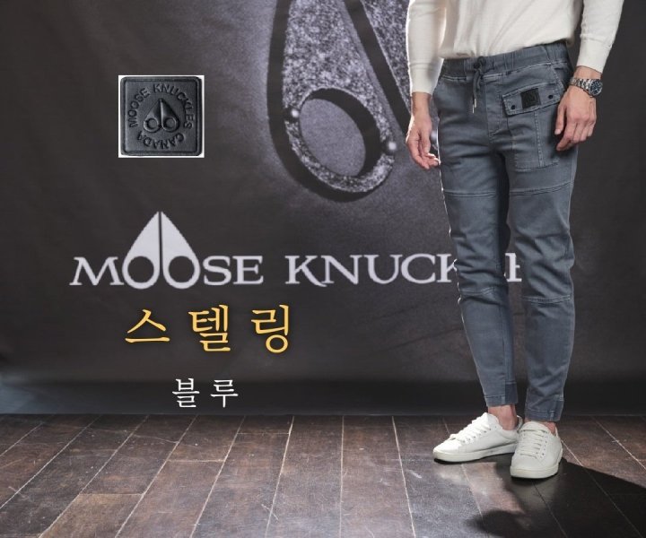 Moose Knuckle 무스너클 스텔링 조거 팬츠